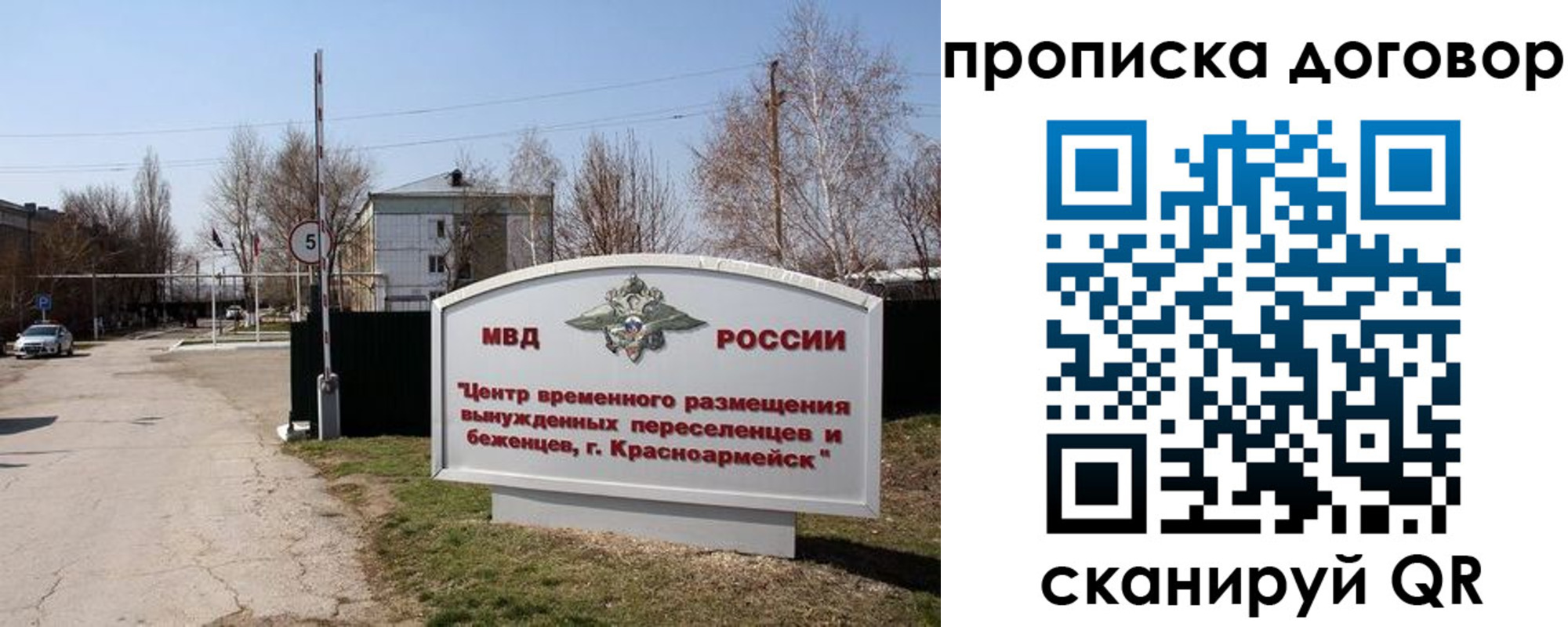 прописка для школы в Охе