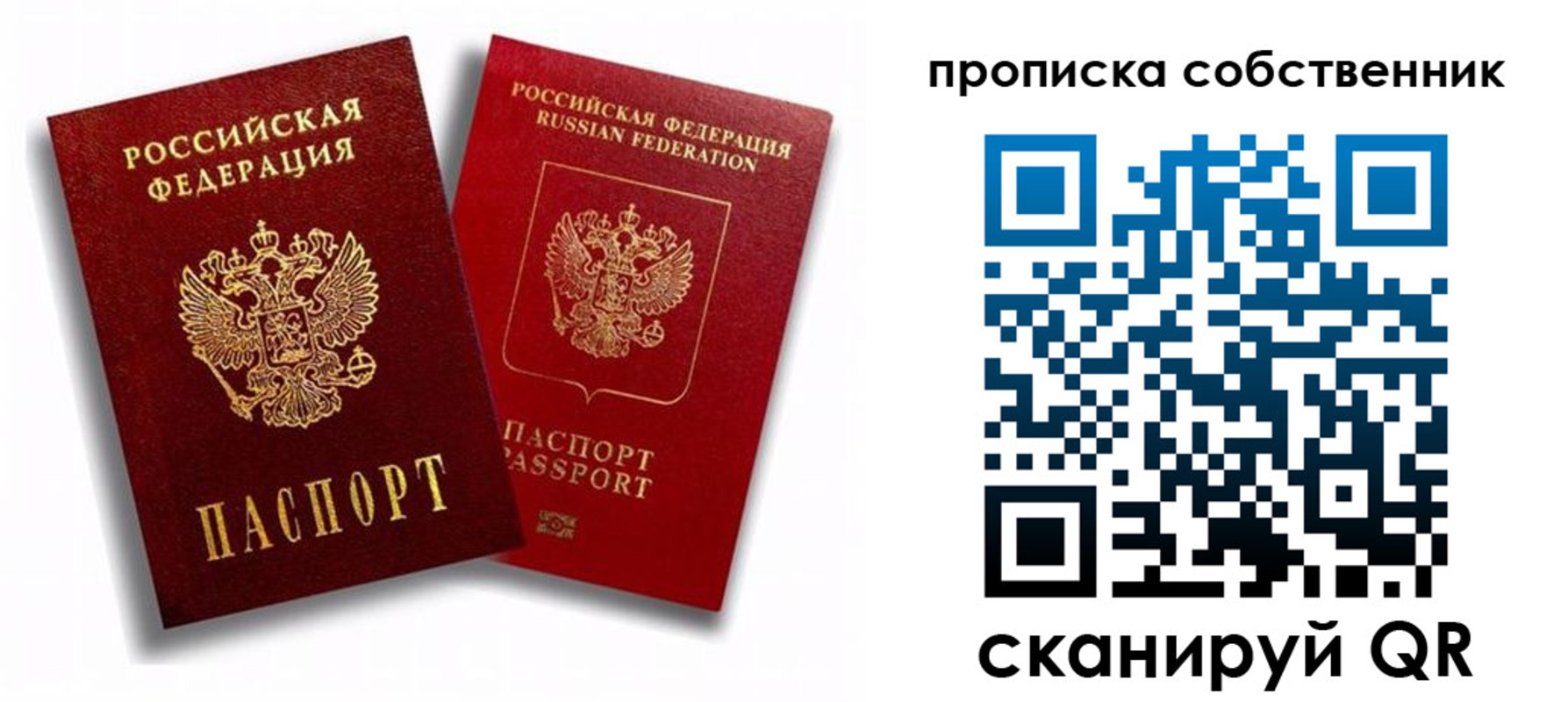 прописка 2025 в Охе