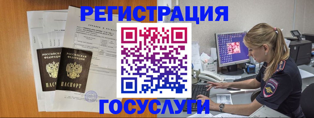временная прописка в Охе