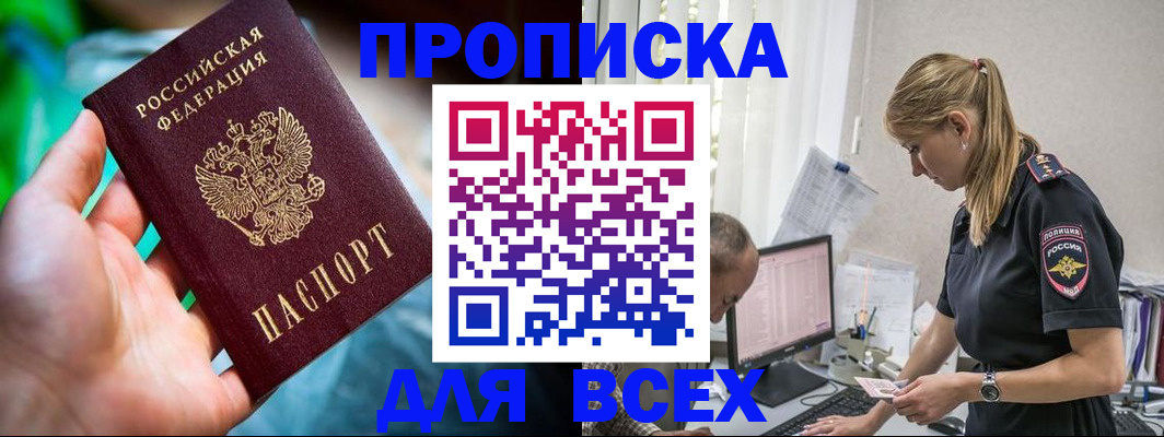 временная регистрация гарантия в Охе