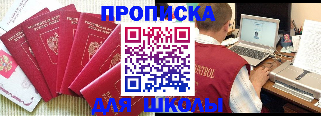 временная регистрация надежно в Охе