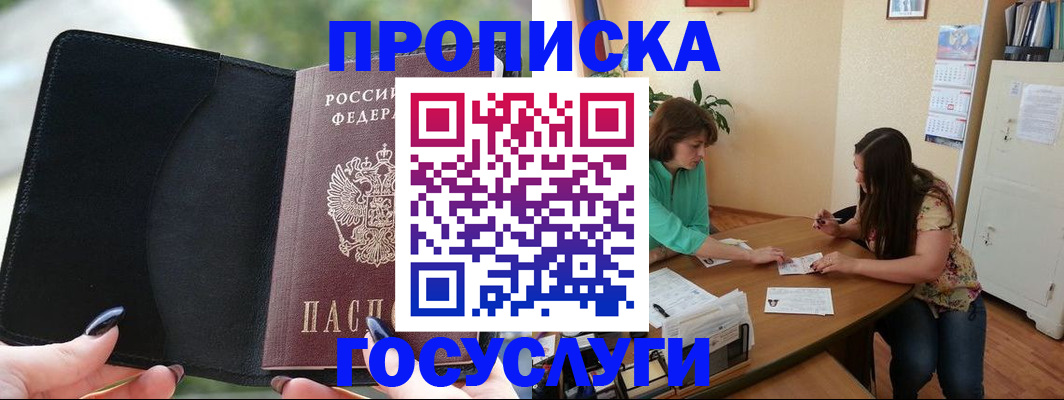 временная регистрация адрес в Охе