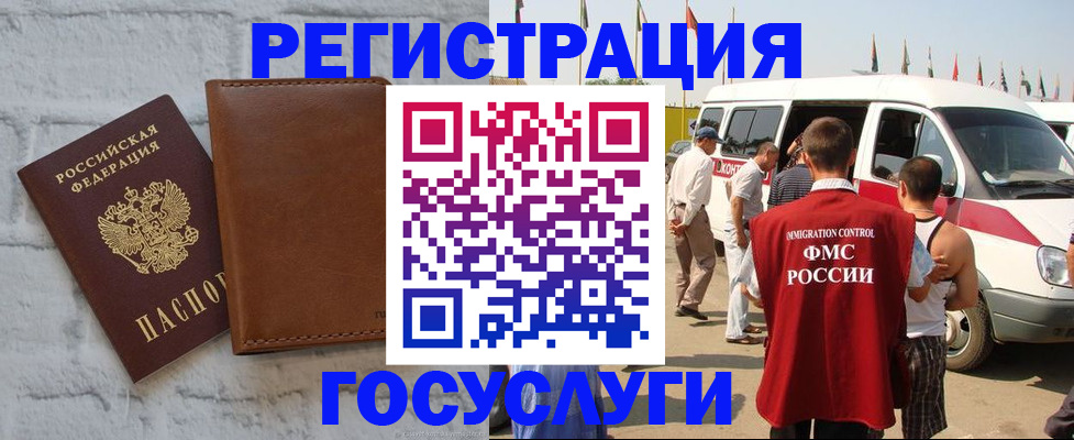 временная регистрация 2025 в Охе