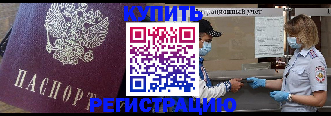 прописка штамп в Охе