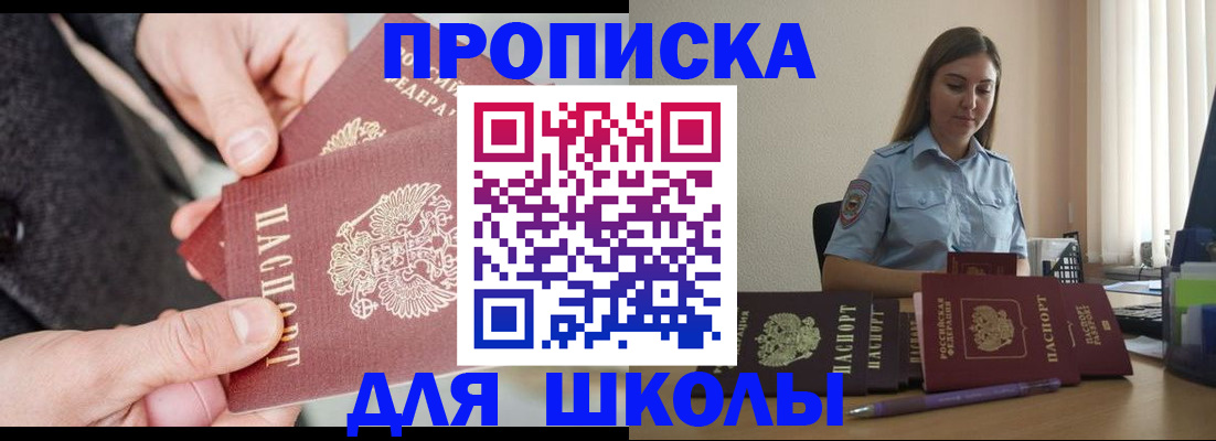 временная регистрация в Охе