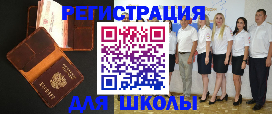 временная прописка в Охе