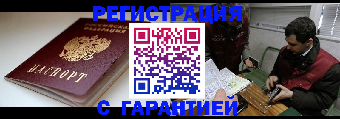 временная регистрация собственник в Охе