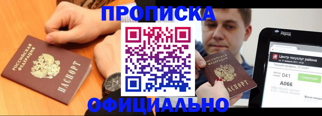 прописка поиск в Охе