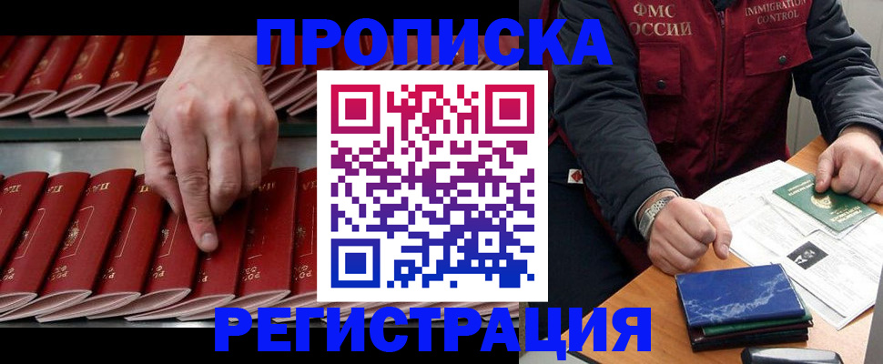 временная регистрация надежно в Охе
