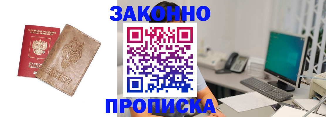 прописка в квартире в Охе