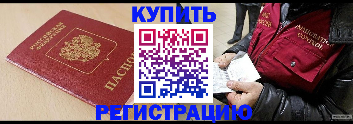 прописка паспорт в Охе