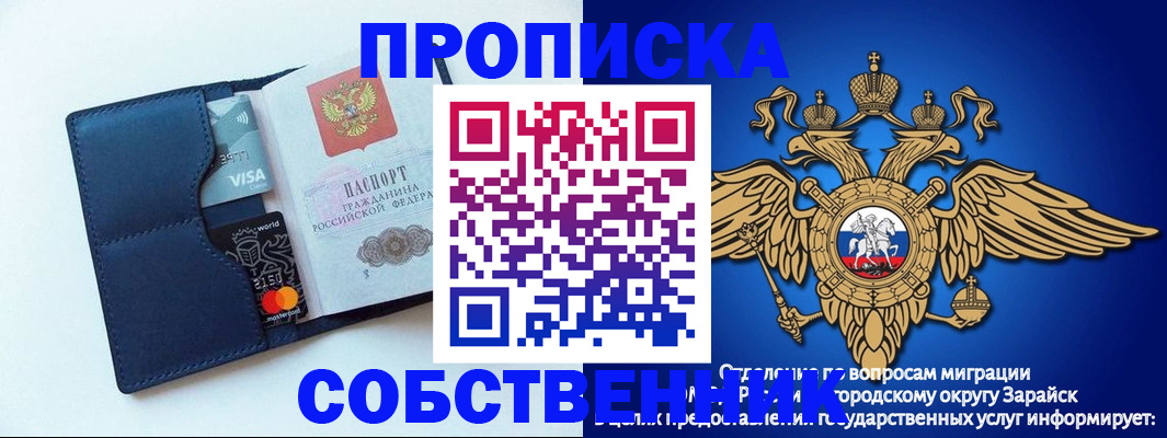 прописка для школы в Охе