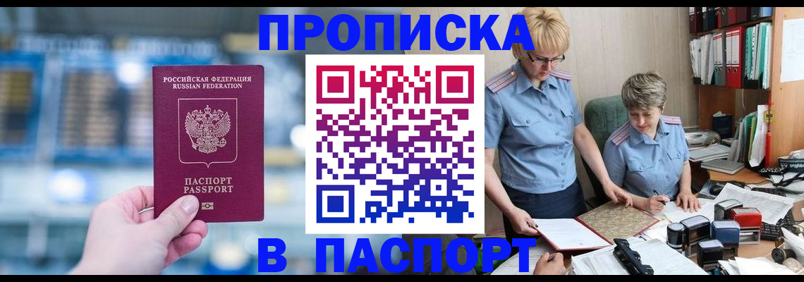 временная регистрация в квартире в Охе