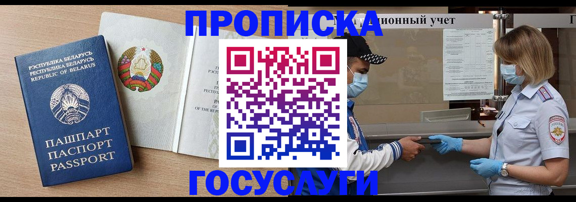 временная прописка в Охе